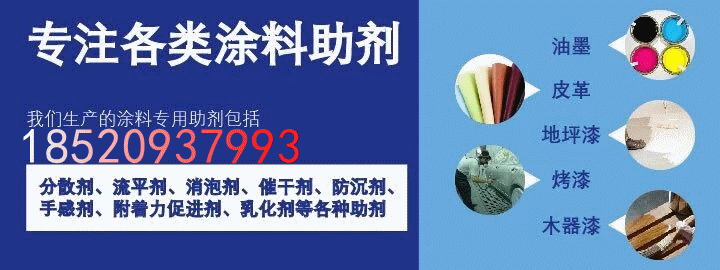 水性分散劑在水性涂料中的效果